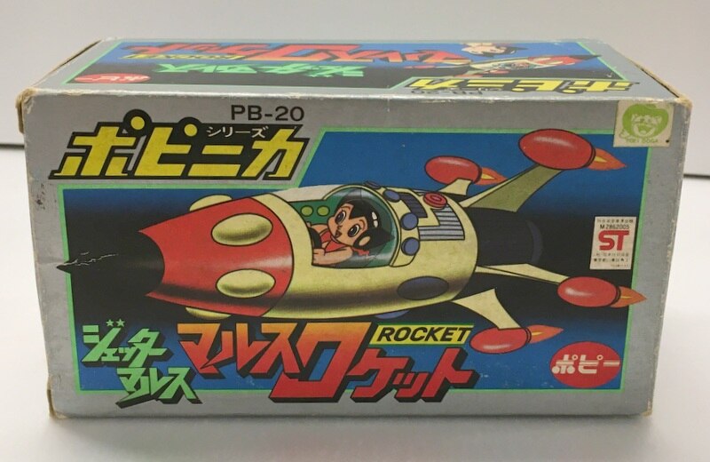 ジェッターマルス ロケット ポピー 超合金 - その他