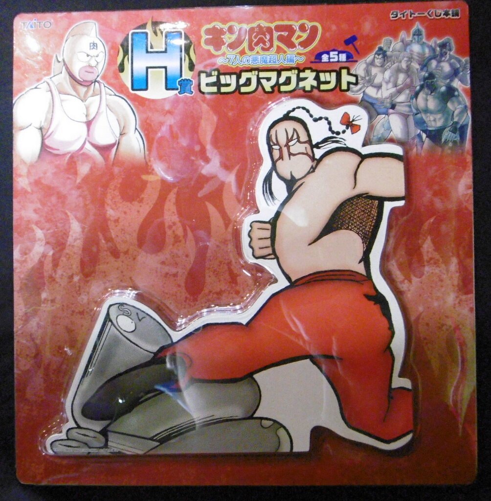 タイトー クジ本舗 キン肉マン 7人の悪魔超人編 H賞マグネット モンゴルマンvsスプリングマン クジ本舗 キン肉マン 7人の悪魔超人 まんだらけ Mandarake