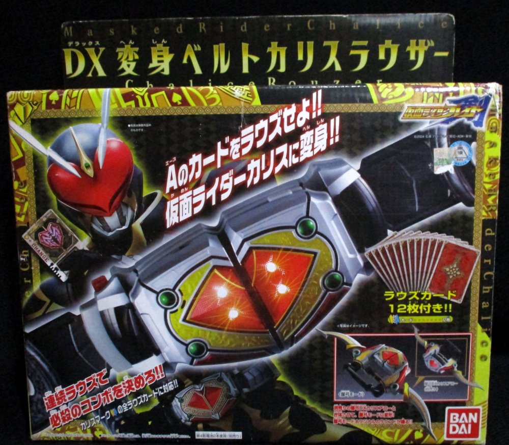 バンダイ 剣/なりきりシリーズ 仮面ライダー剣(ブレイド) DX変身ベルト ...