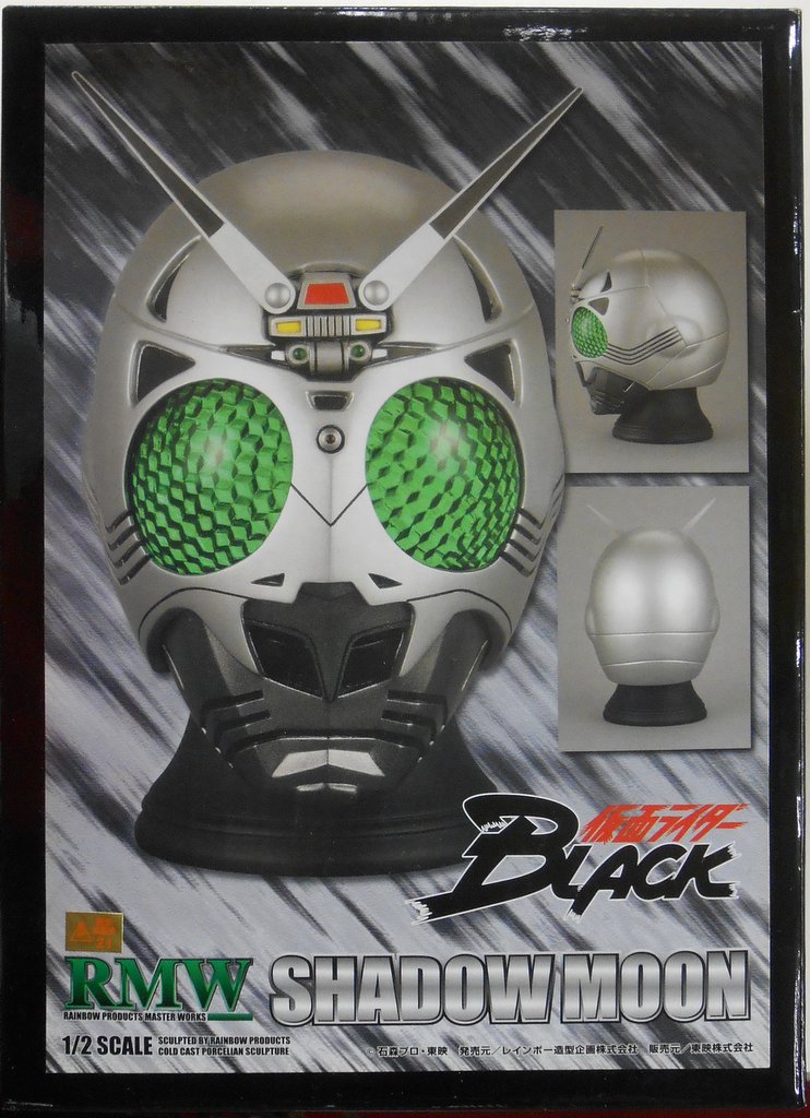 RMW 仮面ライダー BLACK シャドームーン マスク 1/2 完成品 レインボー