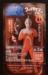 アルティメット ルミナス02