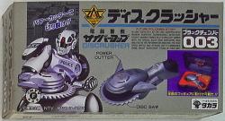 A cybercop/black chamber 