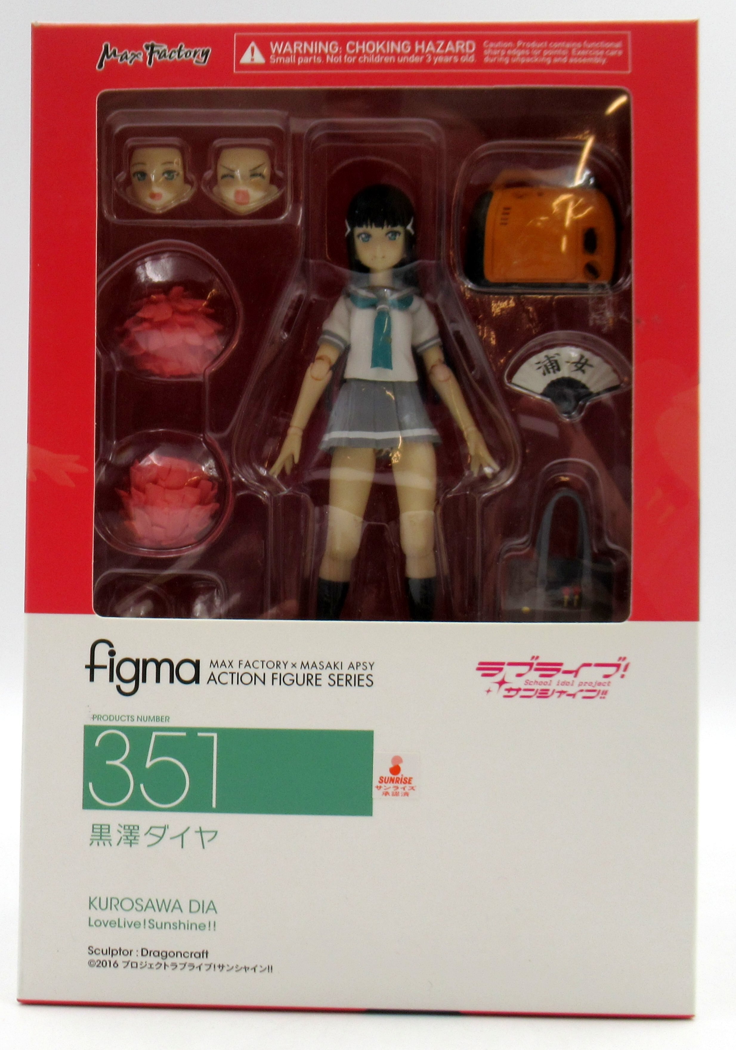 ⠀未開封⠀】ラブライブ！サンシャイン！！ 黒澤ダイヤ figma 351-