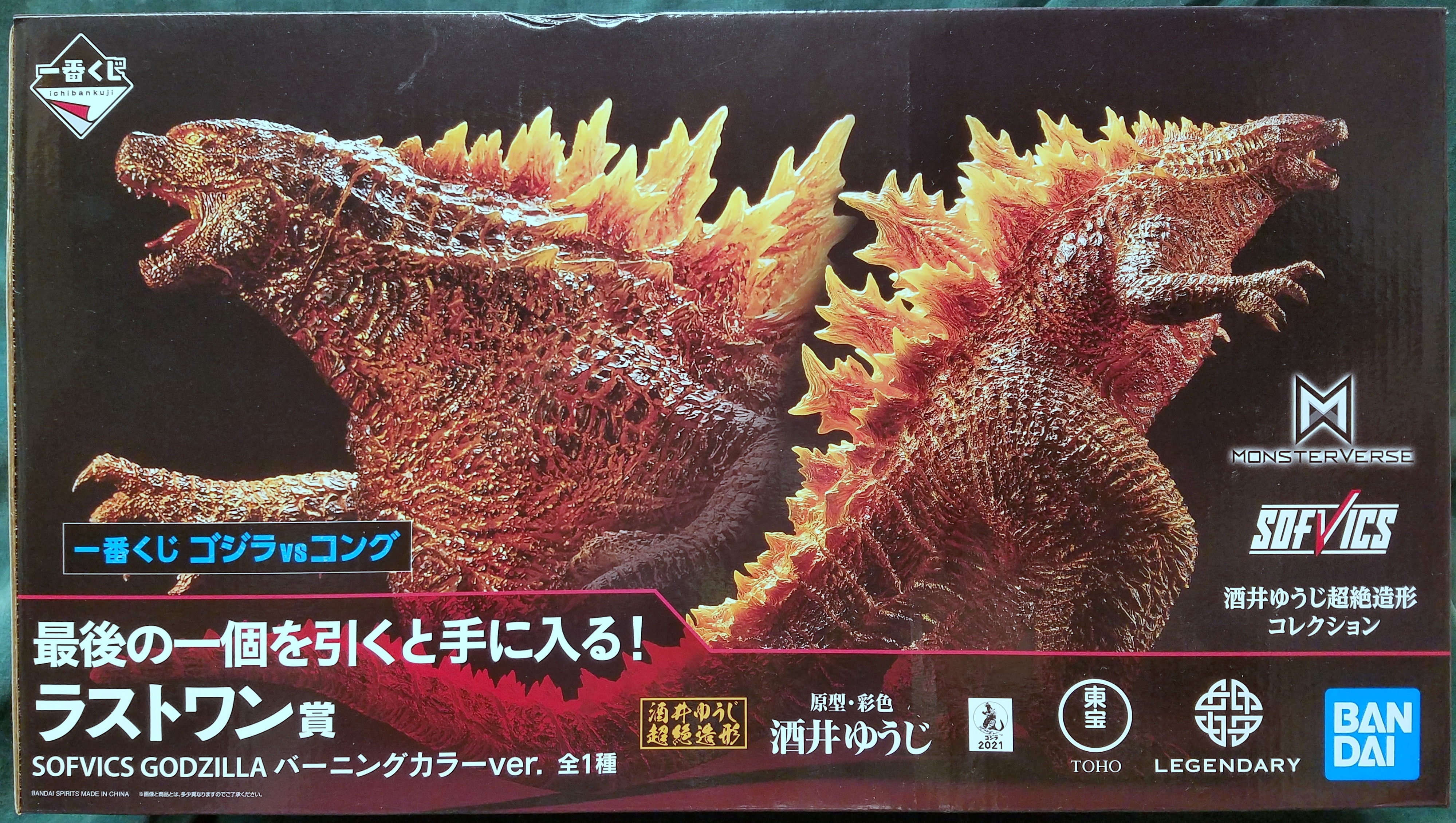 Bandai Spirits Ichiban Kuji Godzilla VS Kong Last One Prize