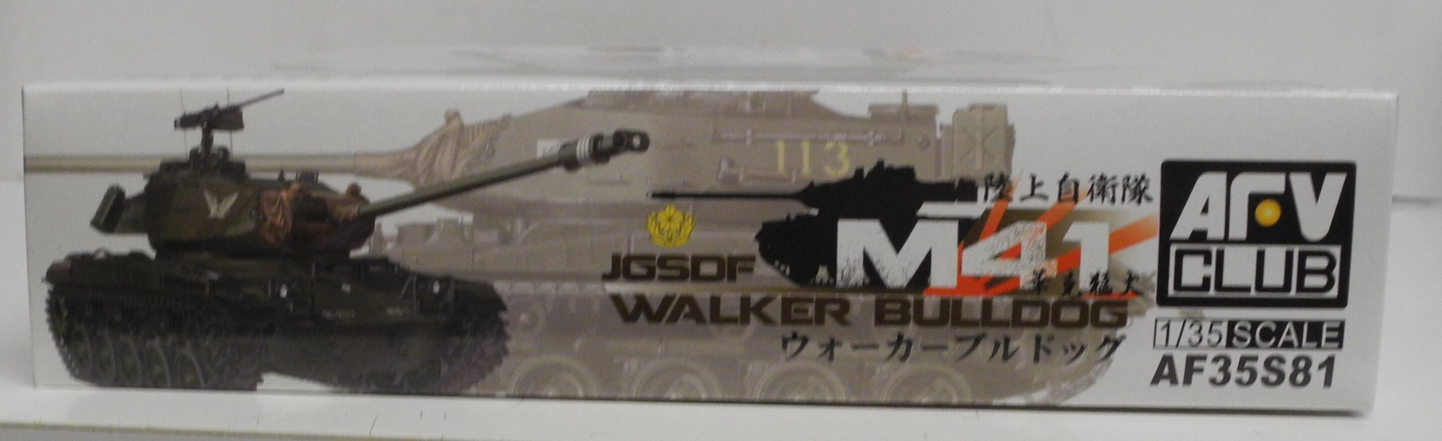 AFVクラブ 1/35 陸上自衛隊 M41戦車 FV35S81 | まんだらけ Mandarake