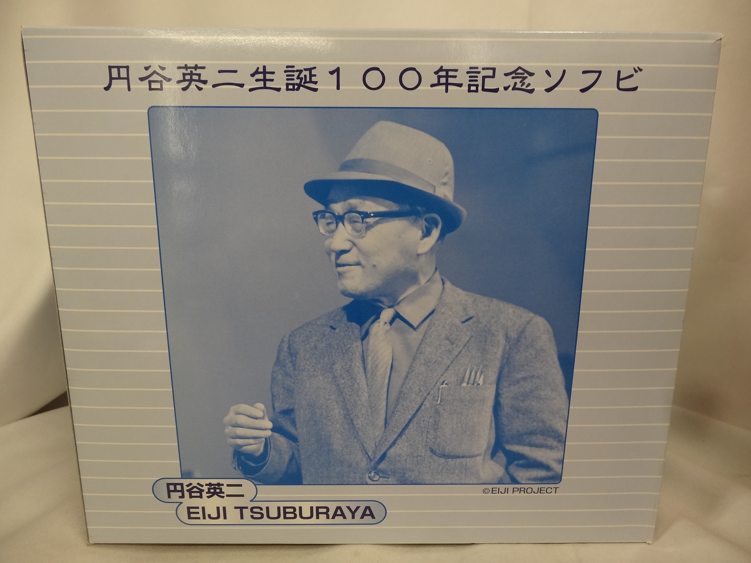 円谷英二生誕100年記念ソフビ。アボラス.バニラ。 - フィギュア