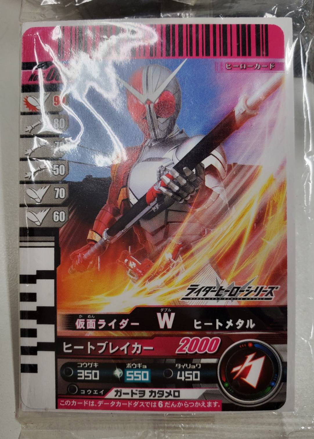 バンダイ ライダーヒーローシリーズ/ダブル 仮面ライダーW 仮面