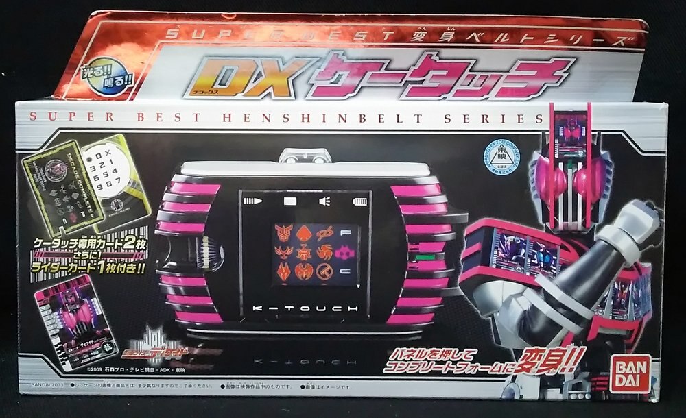 バンダイ ディケイド/なりきりシリーズ 仮面ライダーディケイド DX