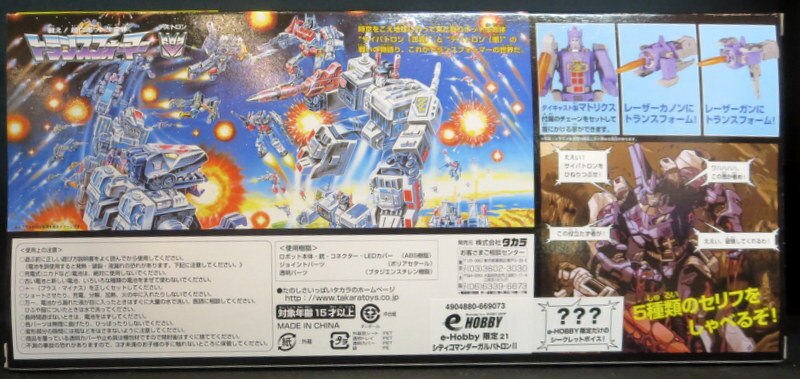 Yahoo!オークション - 当時物 タカラ トランスフォーマー C-70
