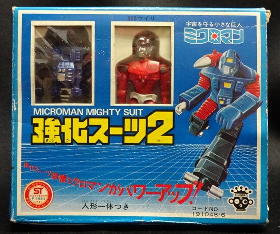 □ ミクロマン 強化スーツ2