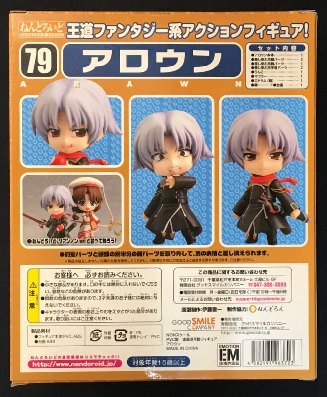 グッドスマイルカンパニー ねんどろいど アロウン 79 まんだらけ Mandarake