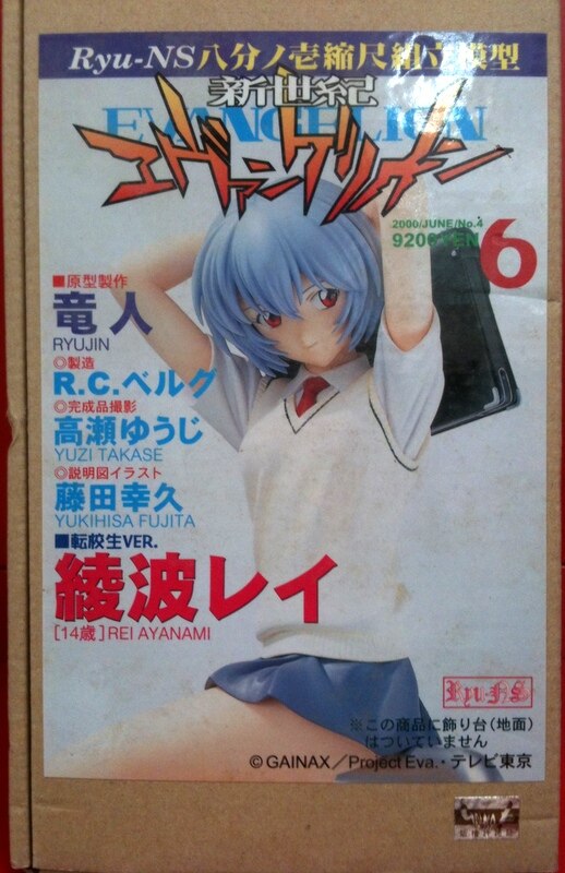 リューノス Ryu Ns 新世紀エヴァンゲリオン 1 8 綾波レイ 14歳 転校生ver Rei Ayanami Transfer Student Ver まんだらけ Mandarake