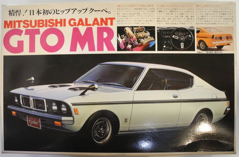 バンダイ 1/20スケールカーコレクション 三菱 ギャラン GTO MR 35259
