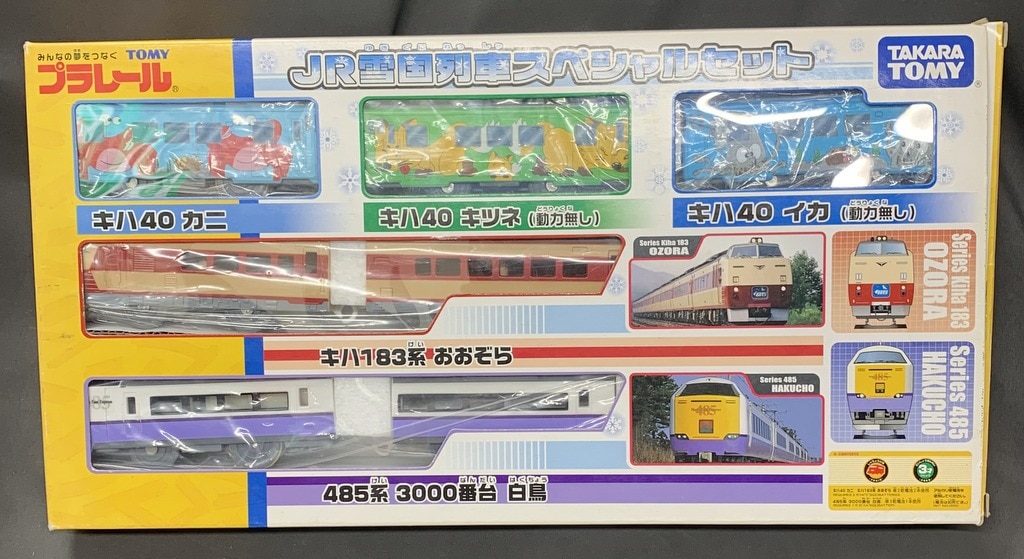 【レア】　JR雪国列車スペシャルセット　TAKARA TOMY　プラレール