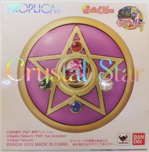 バンダイ セーラームーン20th PROPLICA クリスタルスター | まんだらけ