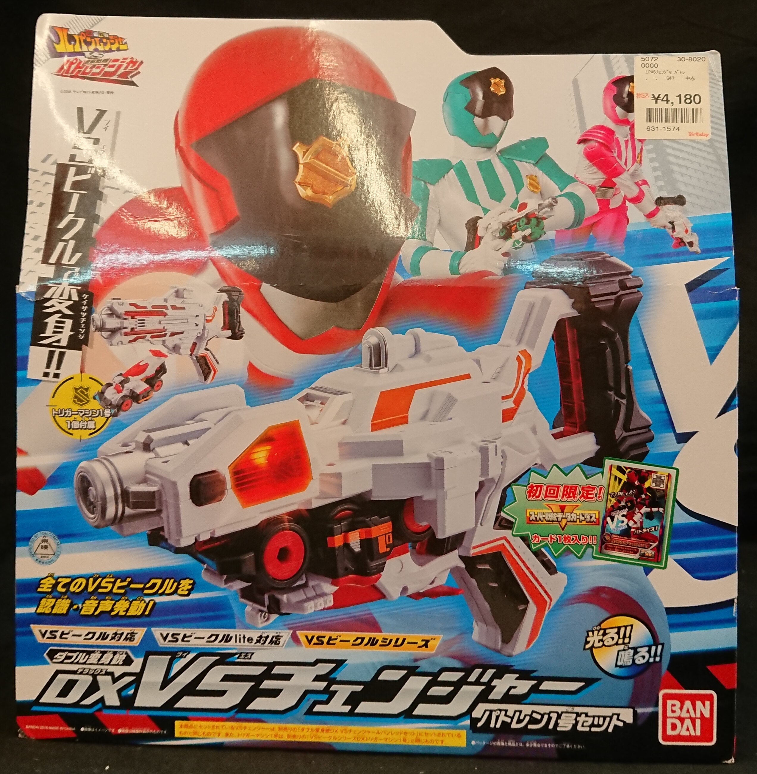 バンダイ なりきり パトレンジャー ルパンレンジャーvsパトレンジャー ダブル変身銃 Dx Vsチェンジャー パトレン1号セット Dx Vs Changer Patran 1 Mandarake Online Shop バンダイ なりきり パトレンジャー ルパンレンジャーvsパトレンジャー ダブル変身銃 Dx Vsチェンジャー パトレン1号セット Dx Vs Changer Patran 1 Mandarake Online Shop