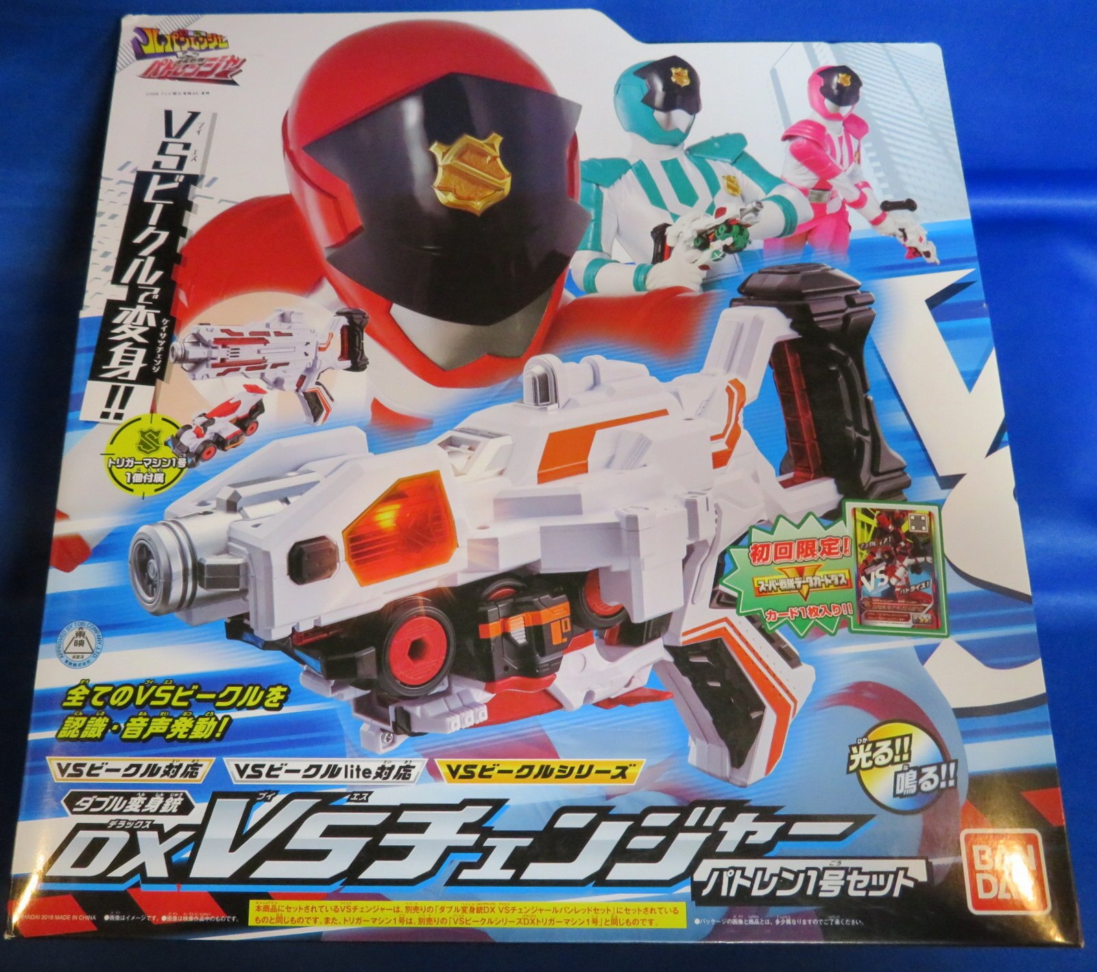 バンダイ なりきり パトレンジャー ルパンレンジャーvsパトレンジャー ダブル変身銃 Dx Vsチェンジャー パトレン1号セット まんだらけ Mandarake バンダイ なりきり パトレンジャー ルパンレンジャーvsパトレンジャー ダブル変身銃 Dx Vsチェンジャー パトレン1号セット まんだらけ Mandarake