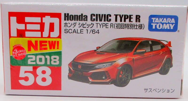 タカラトミー トミカ赤箱ベトナム製 ホンダ シビック TYPE R (初回特別仕様) 58 | まんだらけ Mandarake