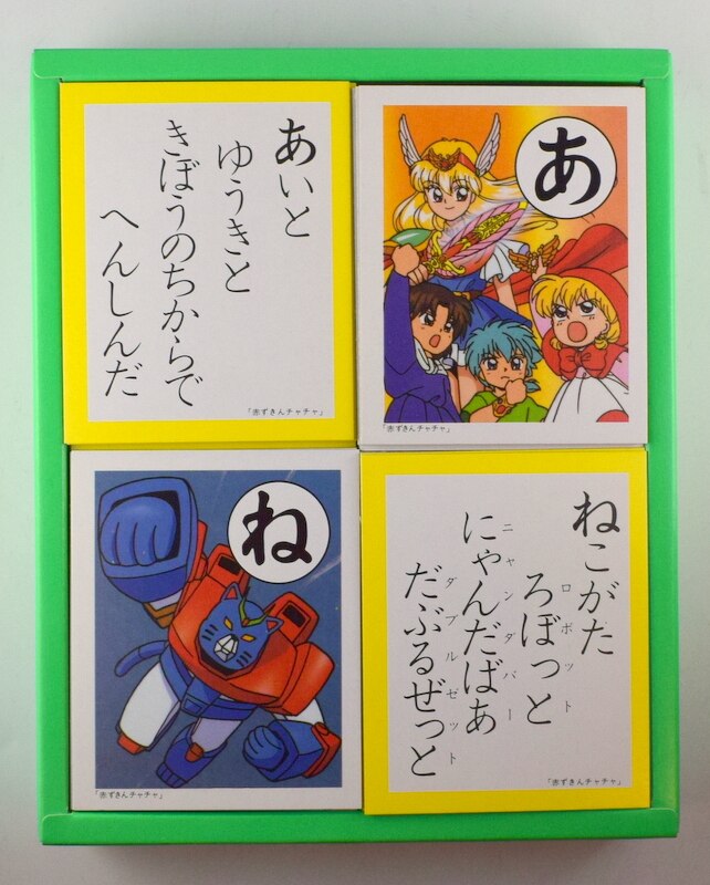 ショウワノート かるた大判 赤ずきんチャチャ 668048-1 | まんだらけ ショウワノート かるた大判 赤ずきんチャチャ 668048-1 | まんだらけ