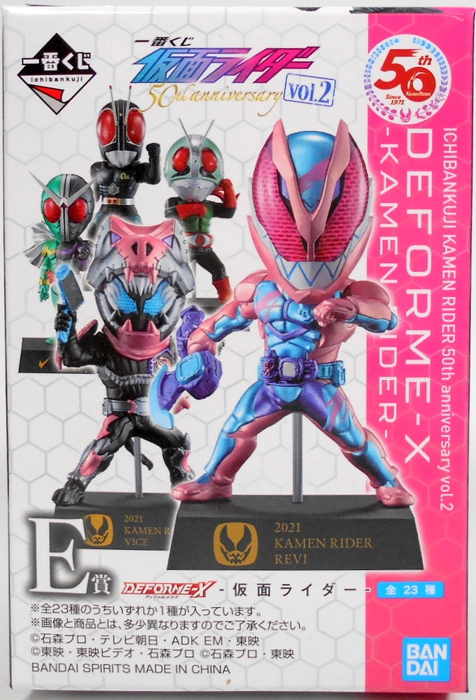 仮面ライダー 50th vol.2 一番くじ e賞 全23種 - 特撮 - pufale.edu.np