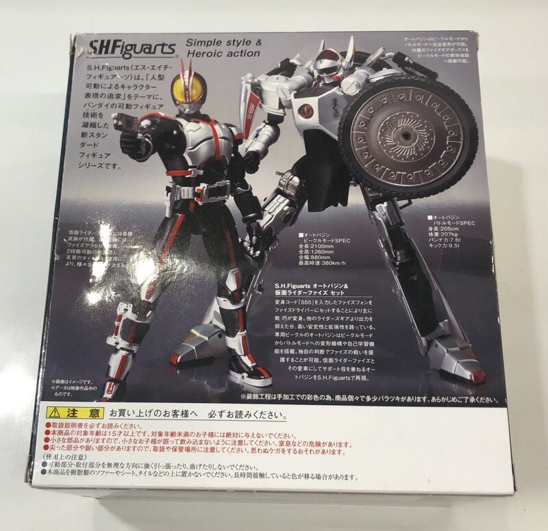 ありある公開商品 バンダイ S.H.Figuarts 仮面ライダーファイズ