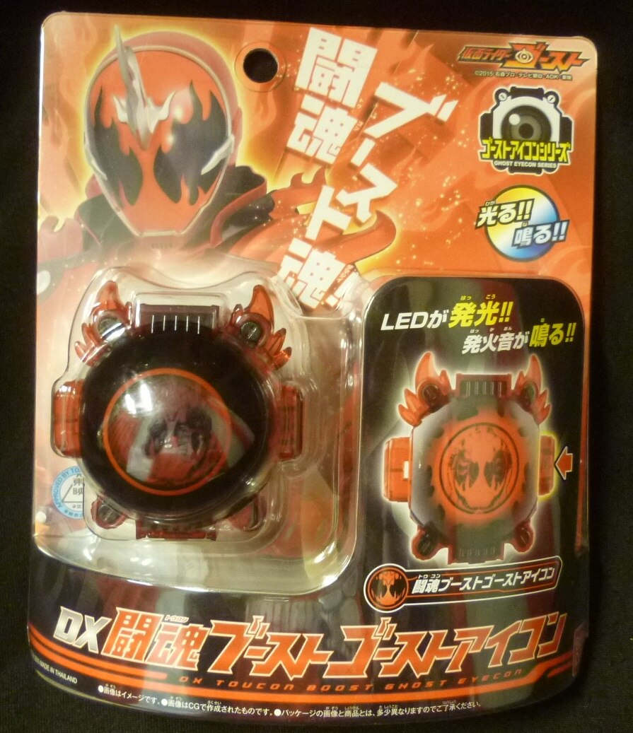 バンダイ ゴーストアイコンシリーズ 仮面ライダーゴースト Dx闘魂ブーストアイコン まんだらけ Mandarake