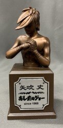 あしたのジョートロフィーフィギュア