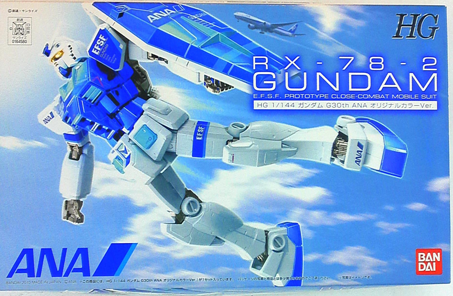 バンダイ HG 1/144 ガンダム G30th ANAオリジナルカラーVer