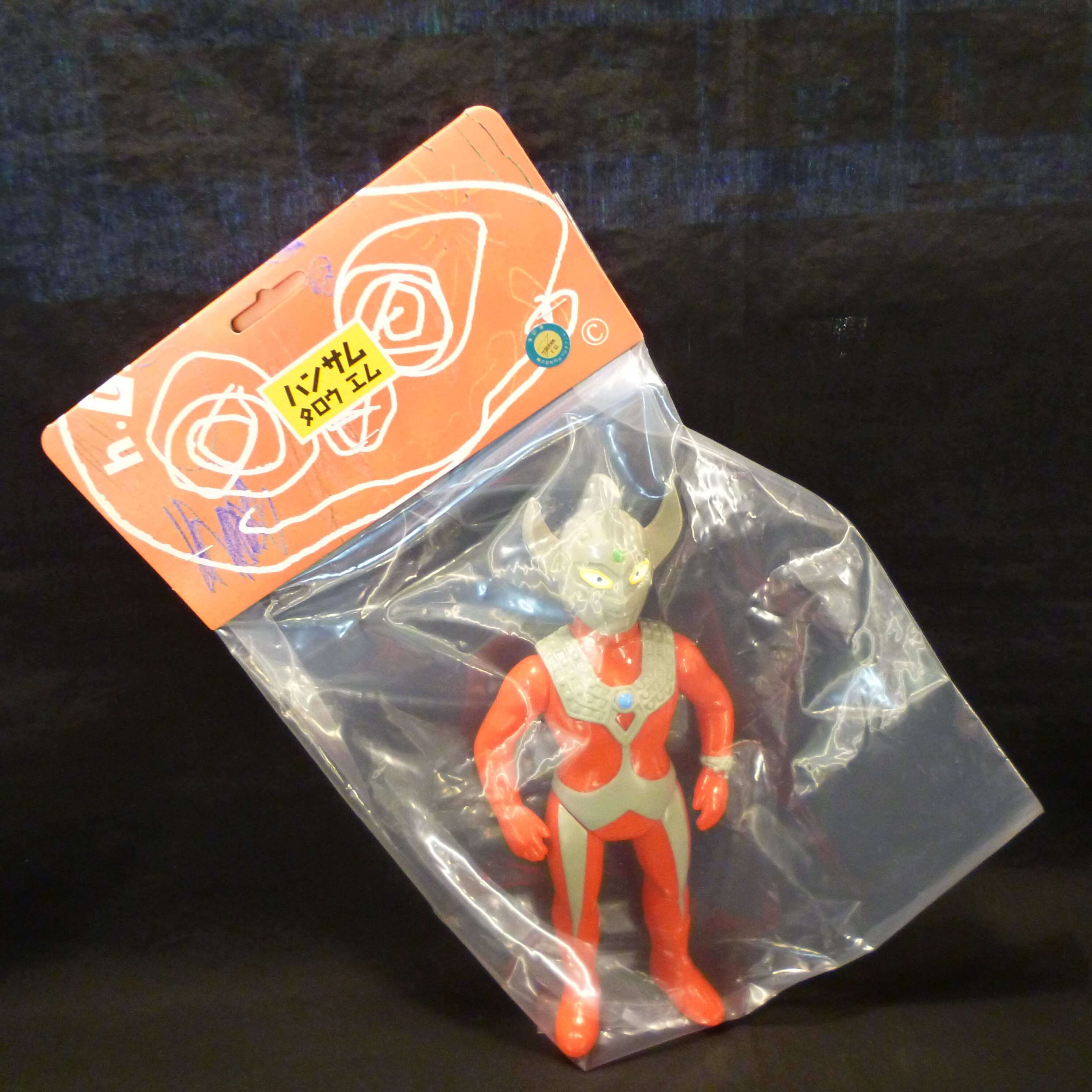 ハンサムタロウエム ウルトラの父 2024冬WF 開封済み 美品