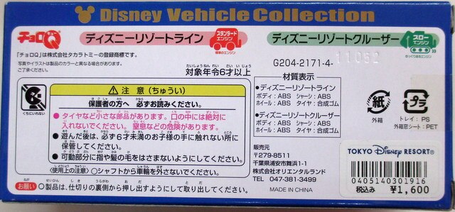 76 Off ディズニーシー 10周年記念未開封 Www Idealmusicorp Com