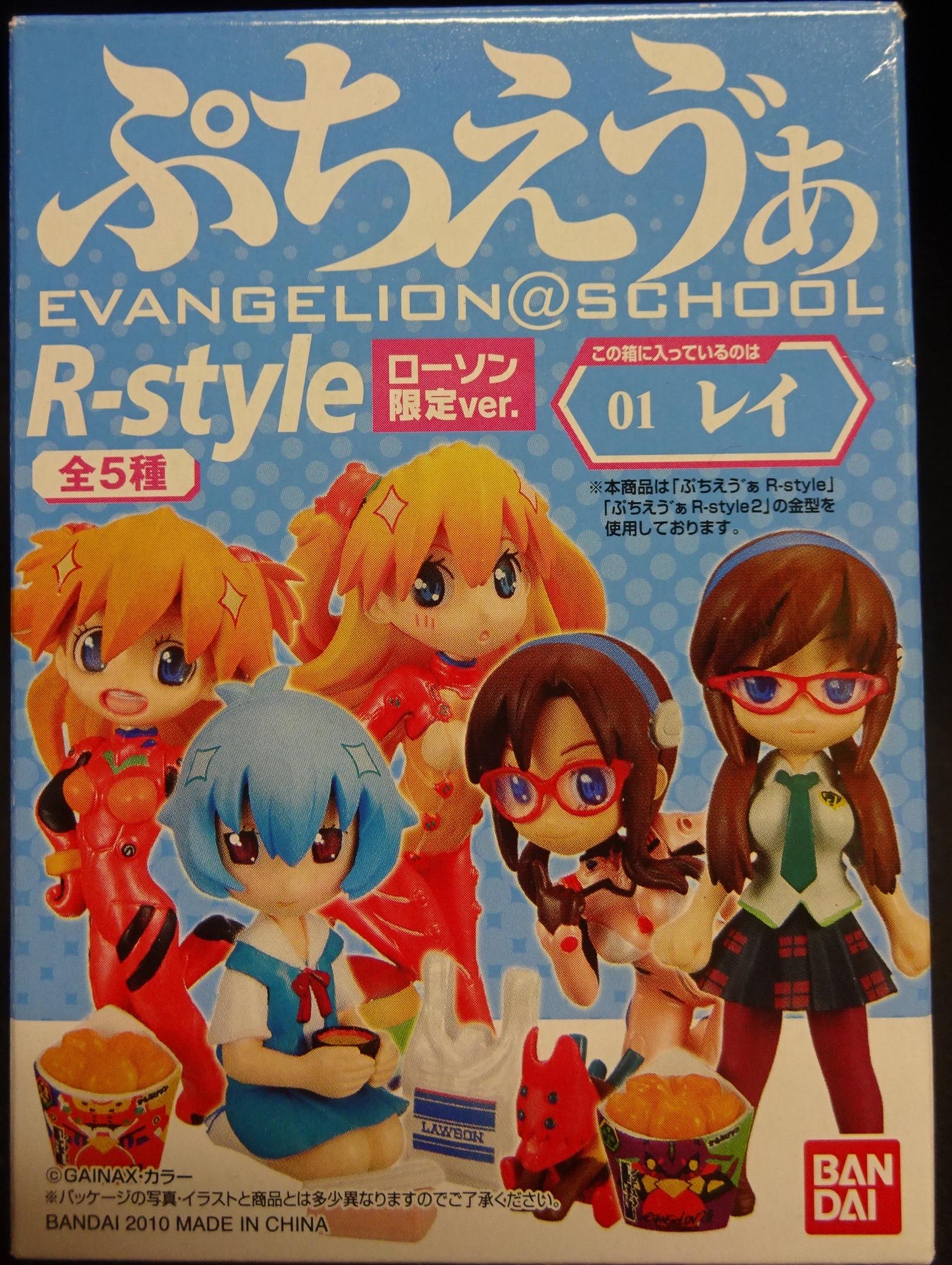 新世紀エヴァンゲリオン ぷちえゔぁ占い セット 若かっ