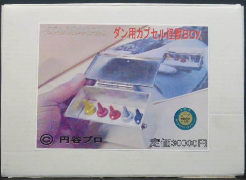 A-TOYS/サンテクノ ウルトラセブン 【モロボシダン用カプセル怪獣BOX