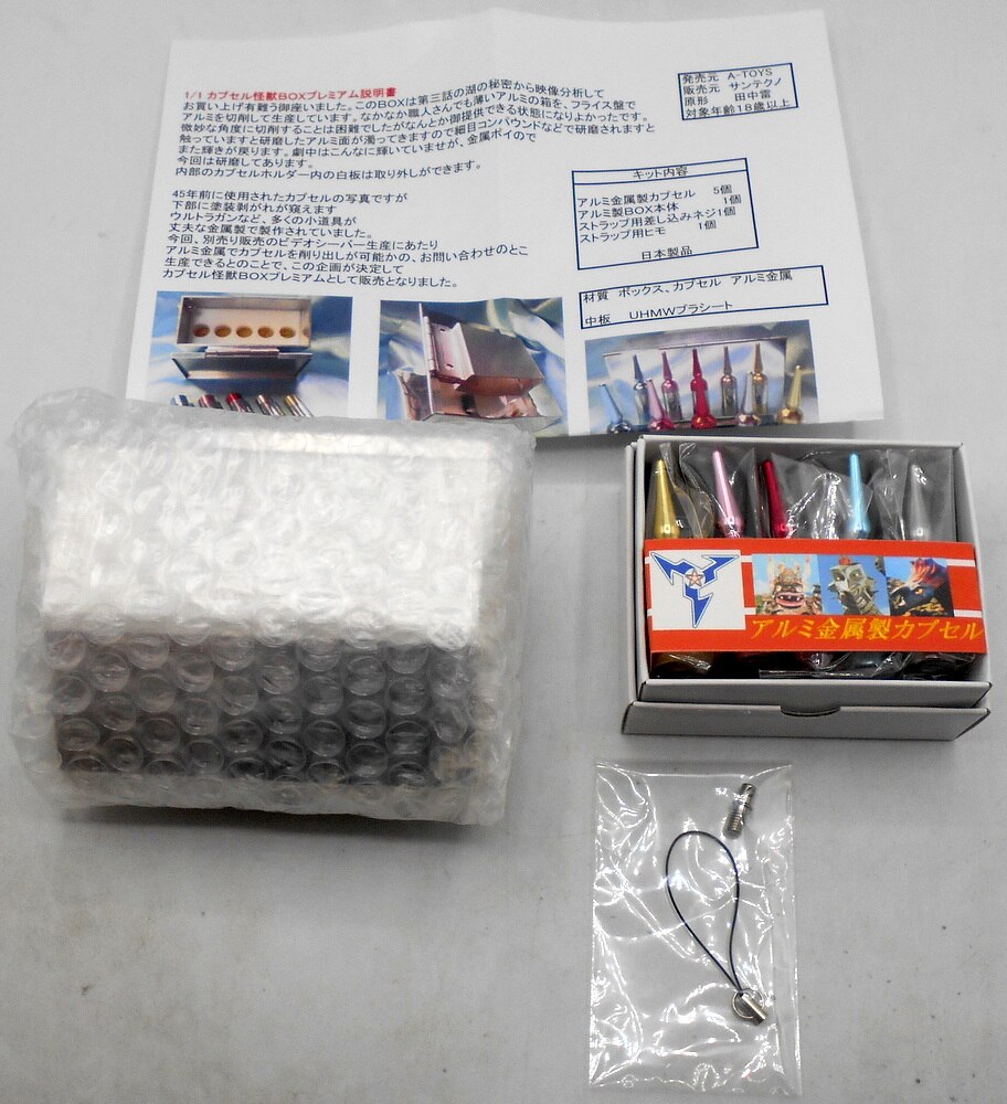 A-TOYS/Sun Techno Ultraseven Capsule Kaiju BOX for Moroboshidan