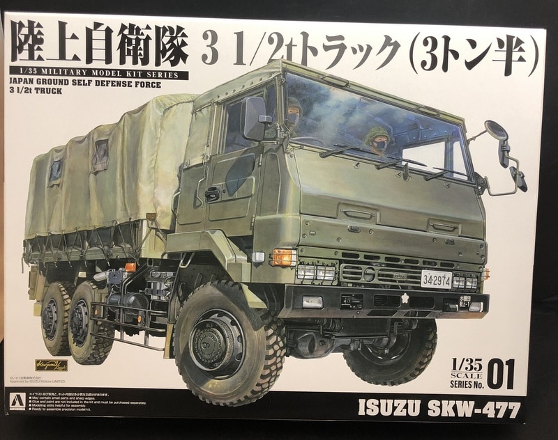 ストアー アオシマ 1 35 ミリタリーモデルキット No.1 3 2tトラック