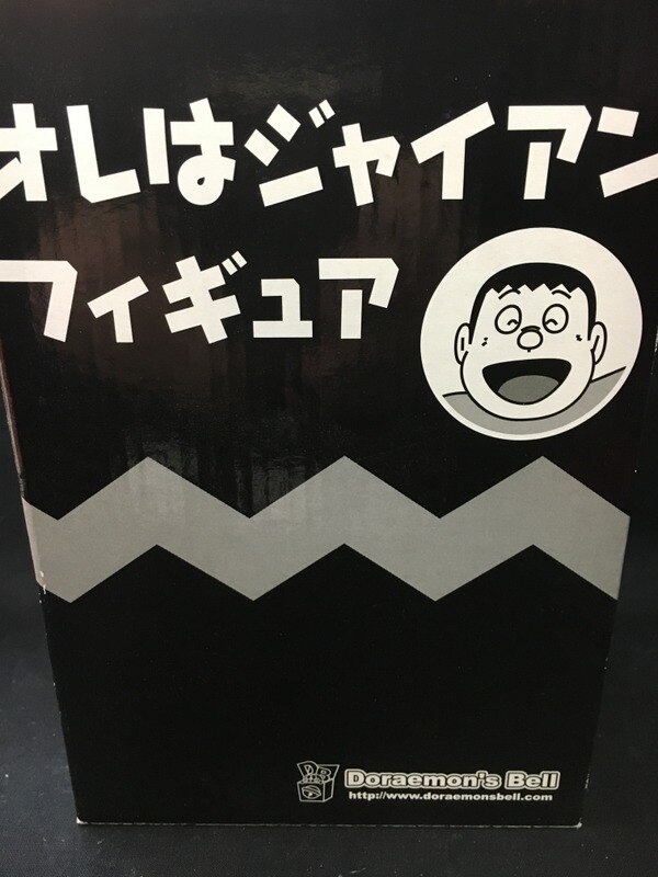 ラナ Draemon's Bell オレはジャイアンフィギュア(フィギュア単品
