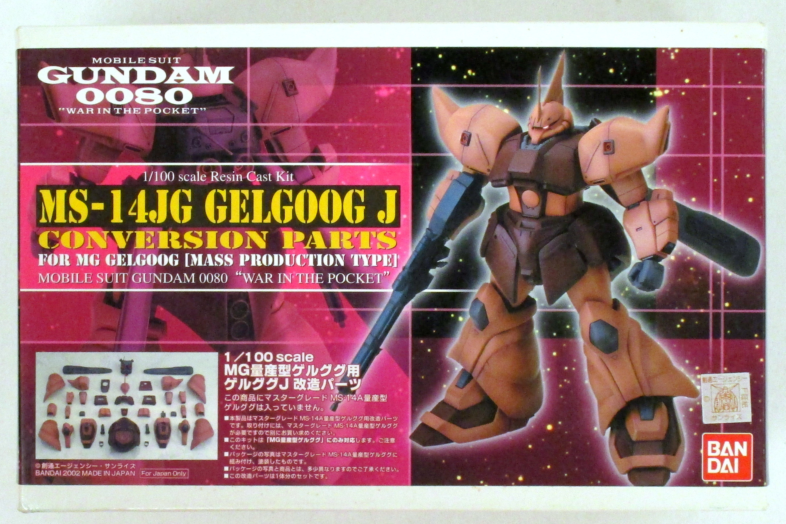 在庫あ格安B-CLUB MG ゲルググＪ改造パーツ 機動戦士ガンダム