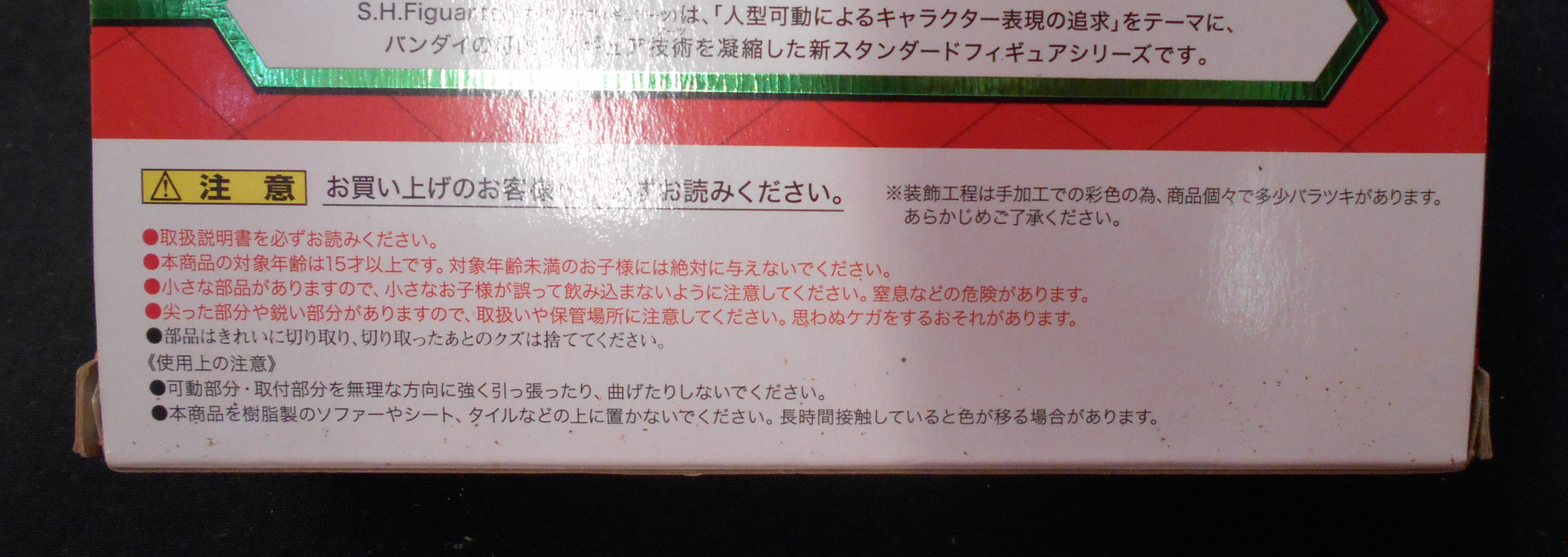 バンダイ S.H.Figuarts 仮面ライダーフォーゼ 【仮面ライダーフォーゼ ファイヤーステイツ/KAMEN REDER FOURZE ...