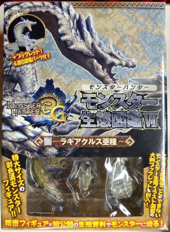 カプコン モンスター生態図鑑vi ラギアクルス亜種 まんだらけ Mandarake