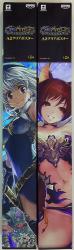 A2 clear poster / Bahamut of Shinto