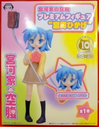 A premium figure / Miyagawa family is hungry. 