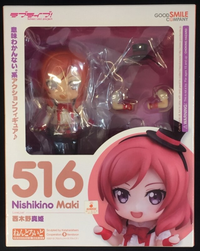 グッドスマイルカンパニー ねんどろいど ラブライブ 516 西木野真姫 Nishikino Maki Mandarake Online Shop
