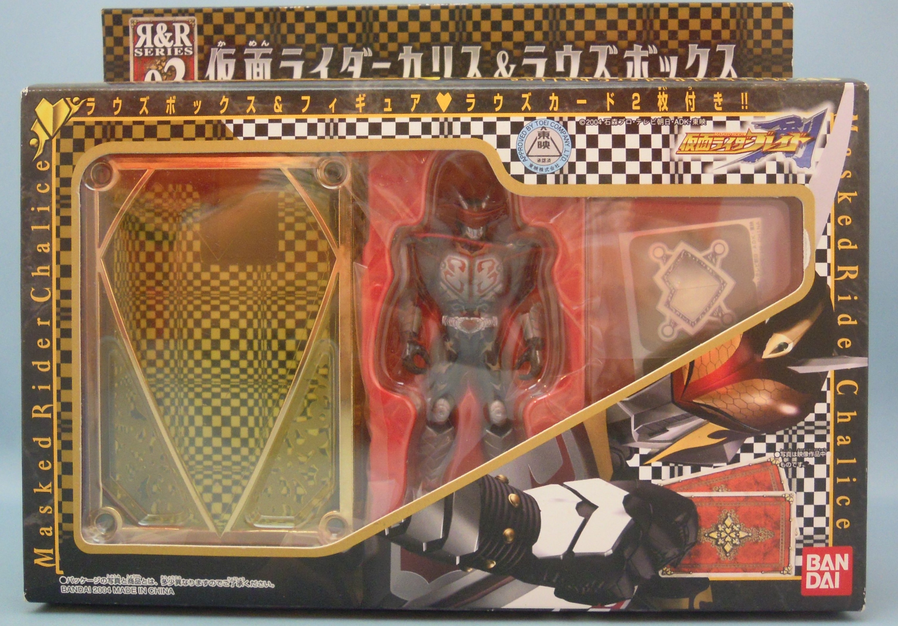 Kamen Rider Blade u0026 Rouse box 