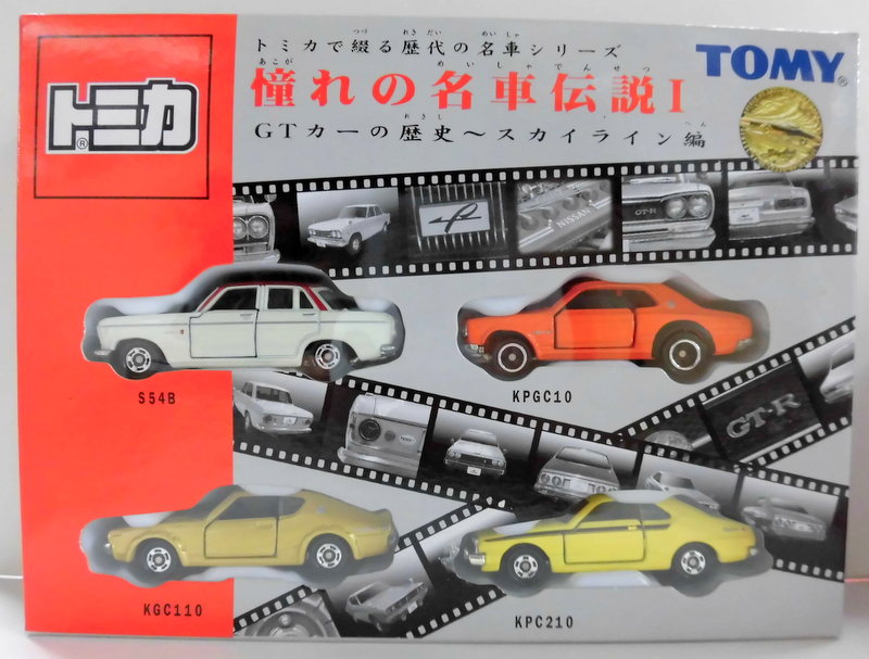 無地・新色登場！ Tomica 旧車コレクション - crumiller.com