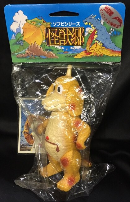 未開封 怪獣郷 ソフビシリーズ ポチポチ チビラくん 未開封 怪獣郷