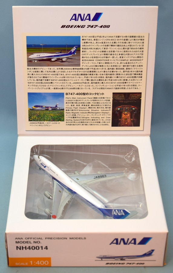 全日空商事 1/400 BOEING 747-400 ANA NH40014