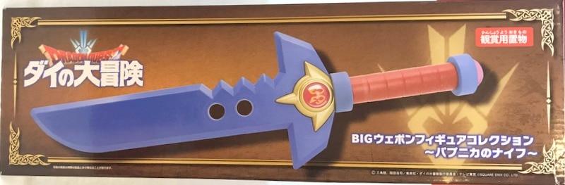Dragon Quest The Adventure Of Dai Big Weapon Figure Collection Sword Taito Japan