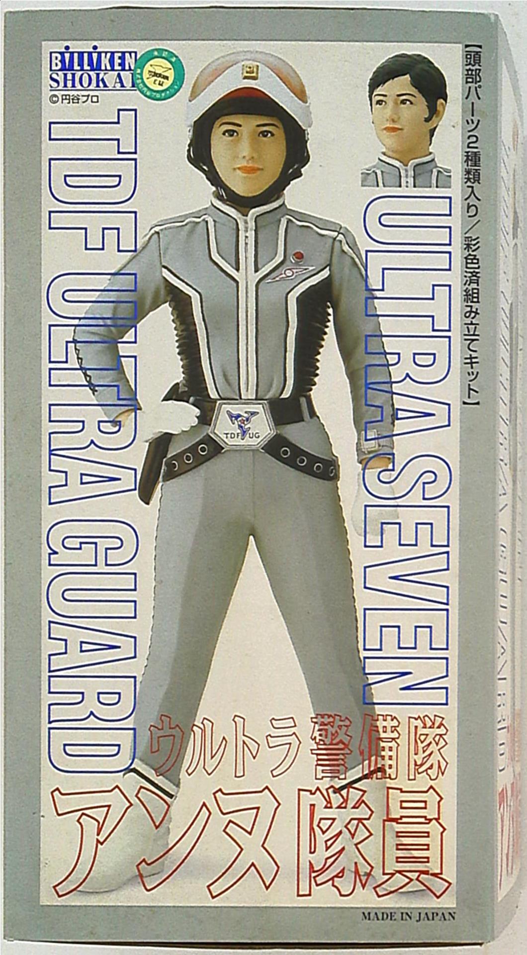 ビリケン商会 彩色済組み立てキット 原型 ハマハヤオ アンヌ隊員 まんだらけ Mandarake