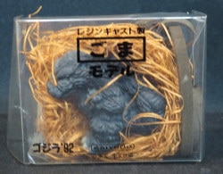 A sesame model / Godzilla VS モスラ 