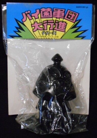 グライフェン Gargamel バイ菌軍団大行進シリーズ イジワル菌 黒成型 未塗装 まんだらけ Mandarake