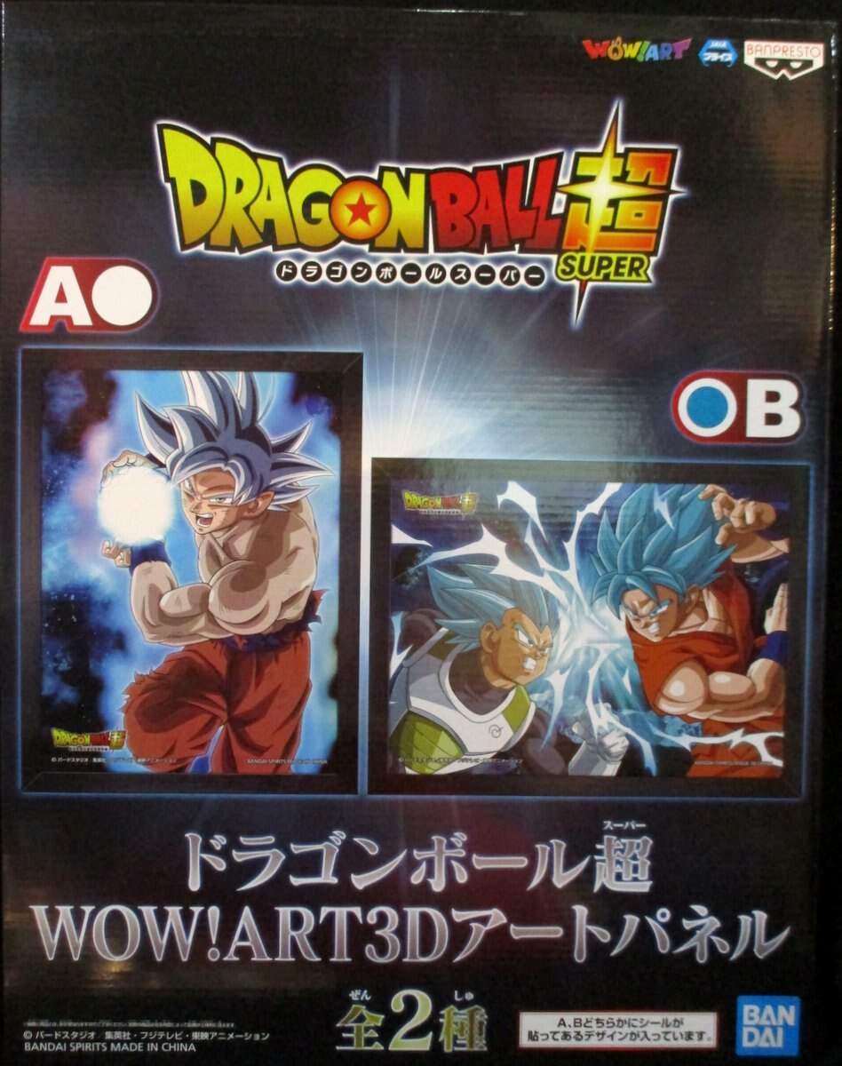 Bandai Spirits ドラゴンボール超 Wow Art 3dアートパネル ドラゴンボール超 Ssgss悟空対ssgssベジータ まんだらけ Mandarake